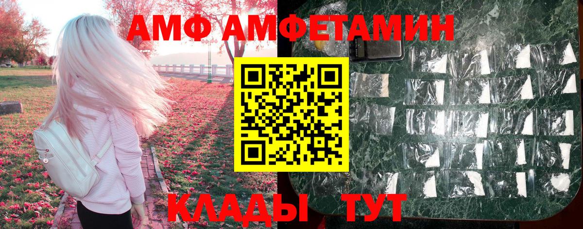 Амфетамин 98%  АМФ  Петропавловск-Камчатский  Вход с VPN 