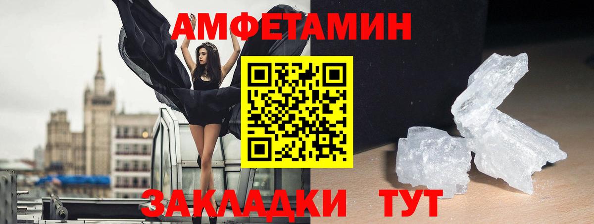 Амфетамин Premium Петропавловск-Камчатский