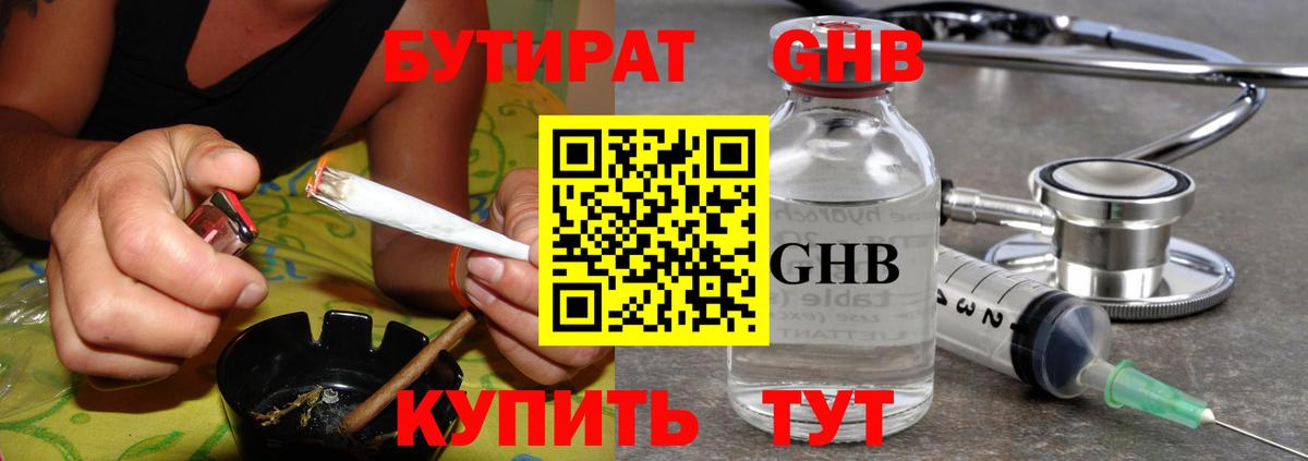 Бутират бутик  Вход с VPN  Петропавловск-Камчатский 