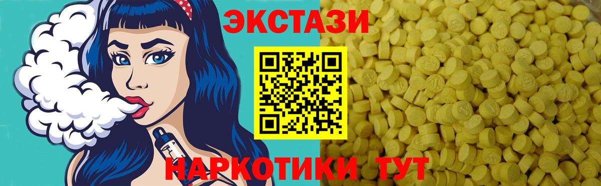Ecstasy 250 мг Петропавловск-Камчатский