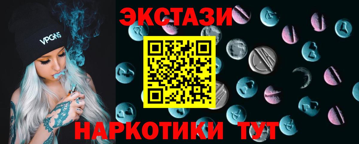 Ecstasy 280 MDMA  darknet какой сайт  Ecstasy  Петропавловск-Камчатский  Вход с VPN 
