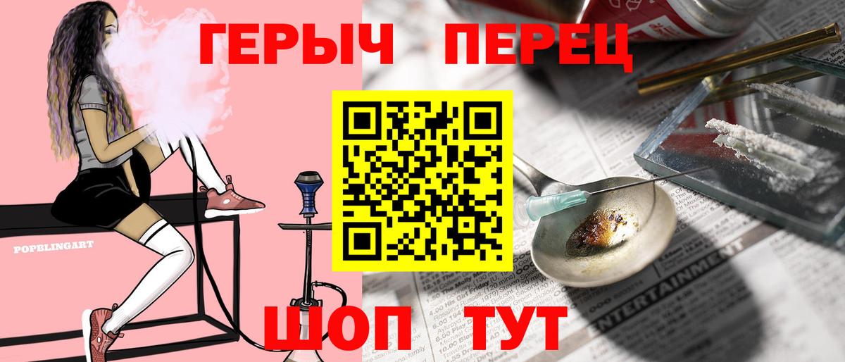 Петропавловск-Камчатский  Героин  Вход с VPN  Героин хмурый 