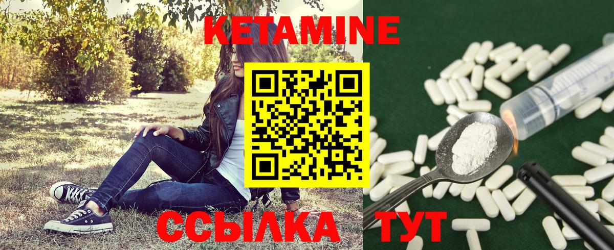 Кетамин ketamine  Кетамин ketamine  Вход с VPN  Петропавловск-Камчатский 