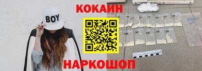 кокаин перу Северобайкальск