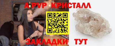 бутират Севастополь