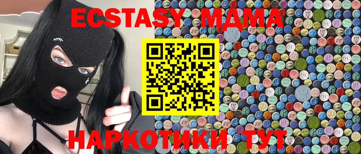 MDMA  МДМА crystal  МДМА молли  Вход с VPN  Петропавловск-Камчатский 