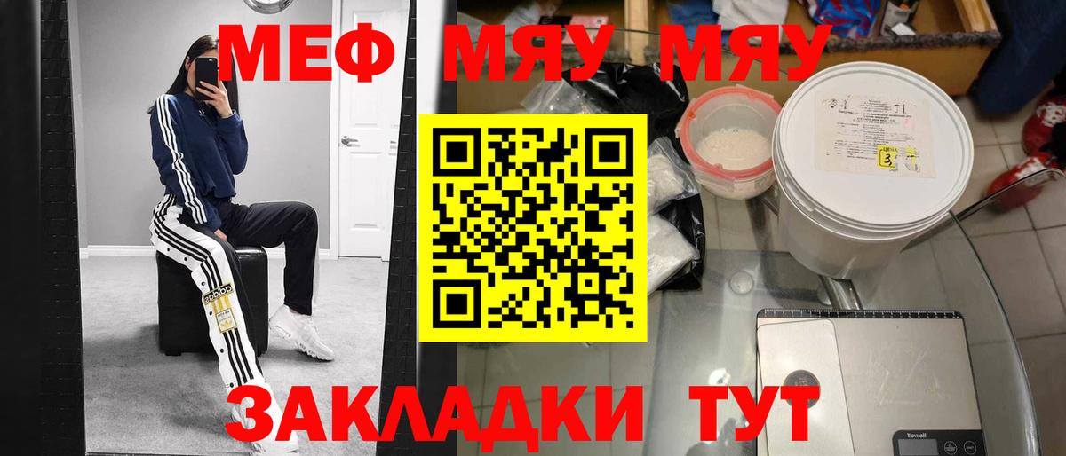 МЕФ мука Петропавловск-Камчатский