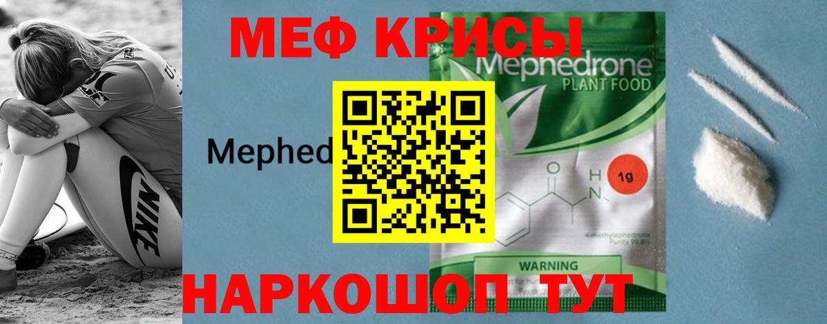 МЯУ-МЯУ  МЯУ-МЯУ мука  Мефедрон  Петропавловск-Камчатский  Вход с VPN  МЯУ-МЯУ мяу мяу 