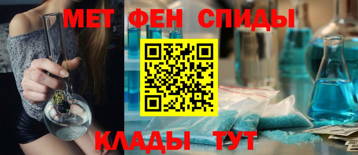 Первитин Декстрометамфетамин 99.9% Петропавловск-Камчатский