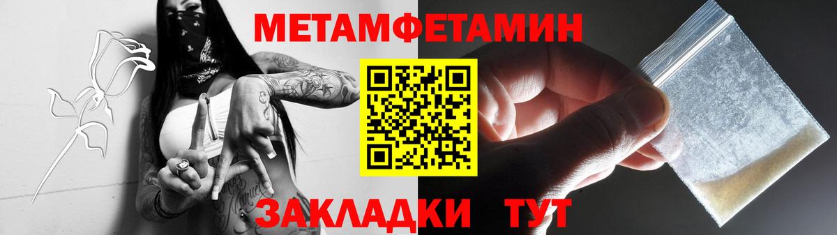 Петропавловск-Камчатский  Первитин пудра  Вход с VPN 