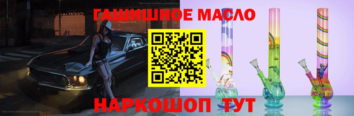 купить наркоту  Вход с VPN  Петропавловск-Камчатский  Дистиллят ТГК вейп с тгк 