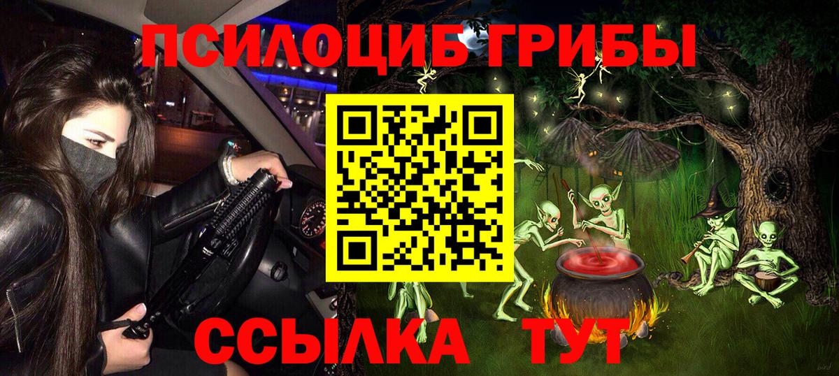 Псилоцибиновые грибы мухоморы  Вход с VPN  Петропавловск-Камчатский 