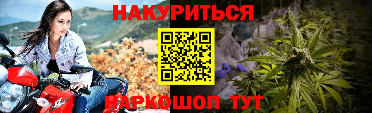 Бошки марихуана LSD WEED Петропавловск-Камчатский